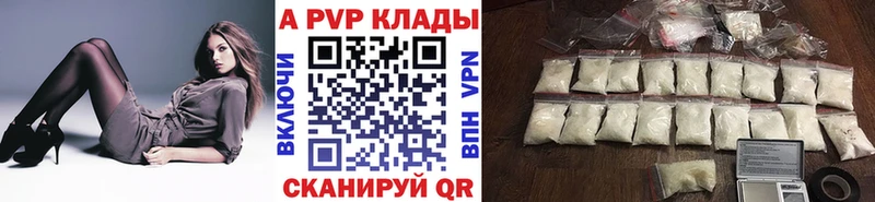 Alfa_PVP Crystall  Купить  Саки 