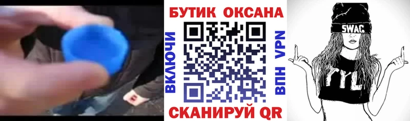 БУТИРАТ 99% Купить Саки