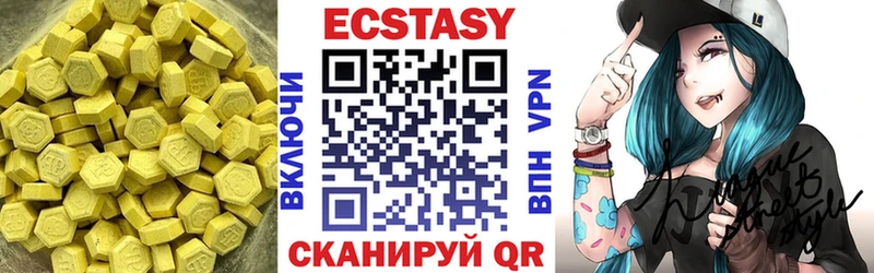 Экстази круглые Саки
