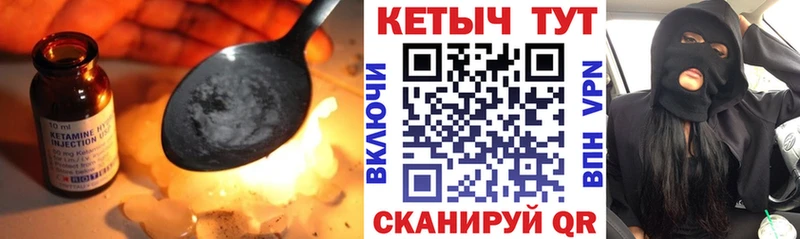 Кетамин VHQ Купить где Саки