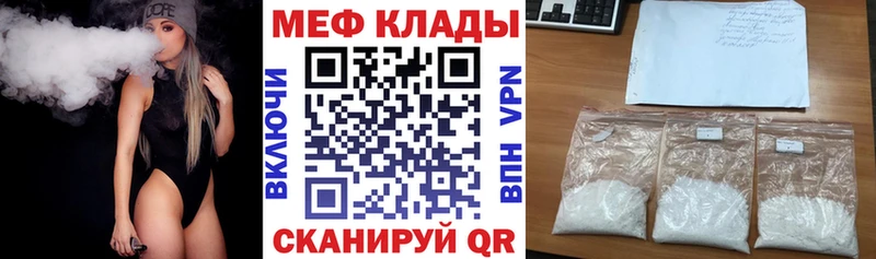 МЕФ мяу мяу  Купить  Саки 