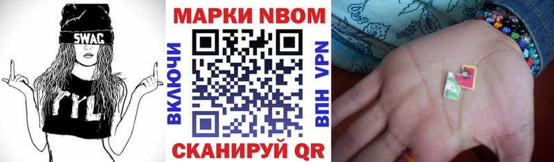 Купить где  Саки  Марки 25I-NBOMe 1,5мг 